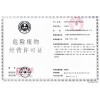 廣東省內嚴控污泥