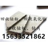 誰知道哪里有回收鈷板的公司?咨詢 --15633521862