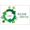 蓄電池收購