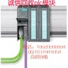 回收PLC模塊長(zhǎng)期回收信譽(yù)回收PLC模塊長(zhǎng)期回收模塊