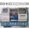 北京四柱液壓機回收收購