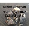 金屬鍺_鍺今日價格_優質鍺用途_廢鍺回收商_氧化鍺回收
