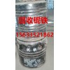 廢鈮鐵回收價格_廢鈮鐵回收_回收巴西鈮鐵_國產鈮鐵回收