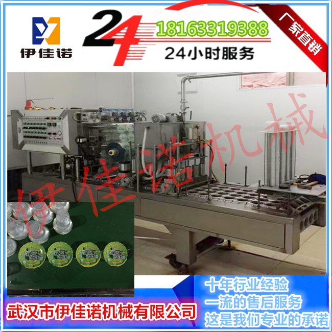 4口機