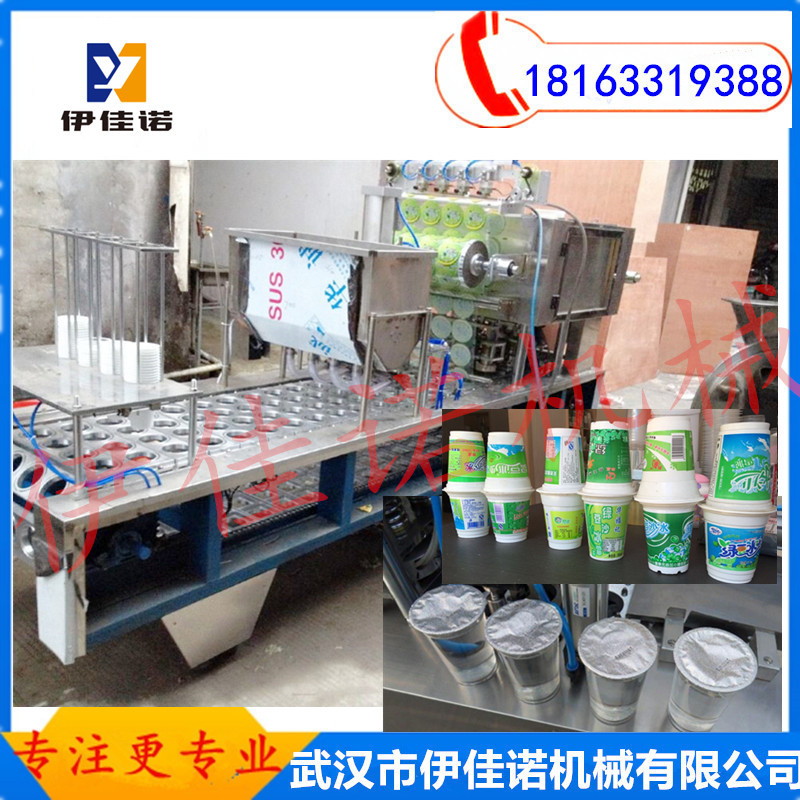 4口塑料杯封口機