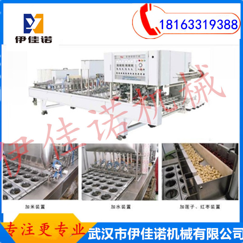 八寶粥灌裝機