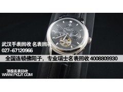 武漢百達翡麗手表高價回收哪里好 專業名表回收