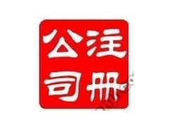天河公司注冊，天河營業執照辦理，天河企業增資