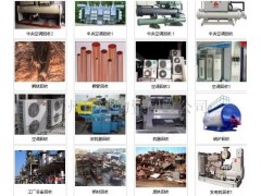 黑河廢鐵 五金回收價格
