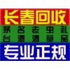 雙陽(yáng)回收煙酒_13154309188_雙陽(yáng)煙酒回收_回收茅臺(tái)