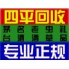 梨樹(shù)回收煙酒_13154309188_梨樹(shù)煙酒回收_回收茅臺(tái)