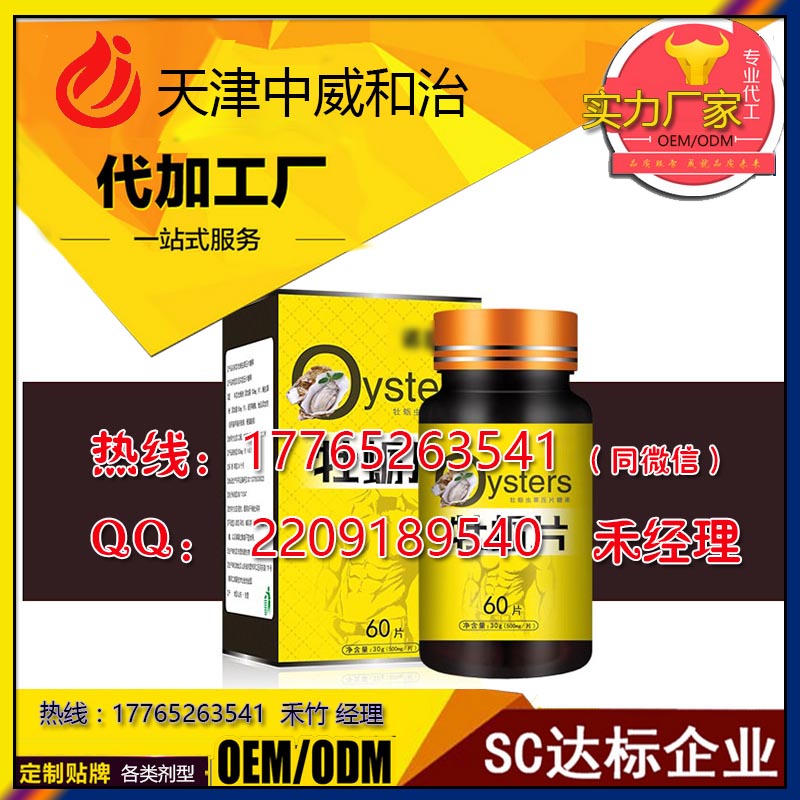 xunshou壓片糖果牡蠣肽黃精壓片糖果.jpg