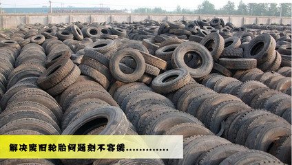 舊輪胎資源再利用 使得廢舊汽車輪胎撕碎機得以發展