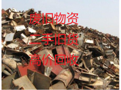 廢舊廢鐵回收 包頭廢舊廢鐵回收