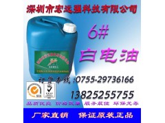 抹機水廠家 深圳抹機水 無鉛抹機水 東莞抹機水價格