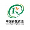 鄂爾多斯廢舊電纜回收