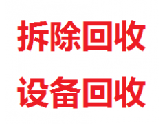 廢舊電力變壓器收購