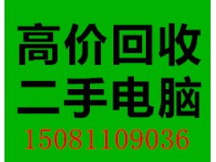 石家莊回收二手電腦，石家莊筆記本電腦回收，一體機電腦回收