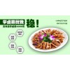 河南學習鹵菜技術