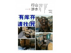 回收庫存顏料