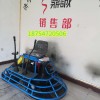 廣東深圳汽油座駕抹光機廠家特銷