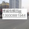 電梯主機(jī)回收、電梯主板回收13930881944