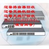邁普交換機回收,邁普路由器回收，邁普無線AP回收
