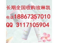 拉薩市長期全國收購玫琳凱皮膚護理產品