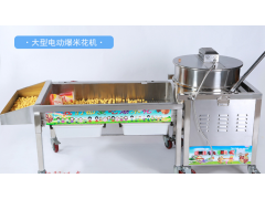 商用燃?xì)鈭A球形爆米花機,大型美式球形爆米花機及制作配方