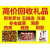 桂林回收12年茅臺酒回收2014年茅臺酒價格怎么聯系