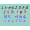 防城港回收洋酒禮品6斤裝不凡價(jià)