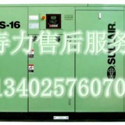 壽力空壓機保養內容以及價格_atlas壓縮機售后電話