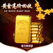 回收二手黃金首飾價(jià)格 足金戒指收購(gòu)黃金手鐲手鏈耳釘
