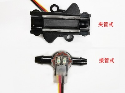 管道液位傳感器光電液位傳感器拖把機洗地機清水管道水流開關