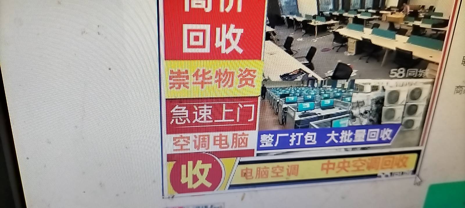 回收賓館酒店，工廠，KTV二手物資