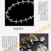 回收鉑金飾品二手鉑金閑置鉑金首飾PT950鉑金對戒鉆石鉑金