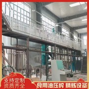 古香小榨菜籽油生產線 醇香花生油精煉設備 全套油脂精煉機