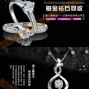 高價回收鉑金鉆石飾品 鉑金條 鉑金鉆戒 收購鉆 克拉鉆